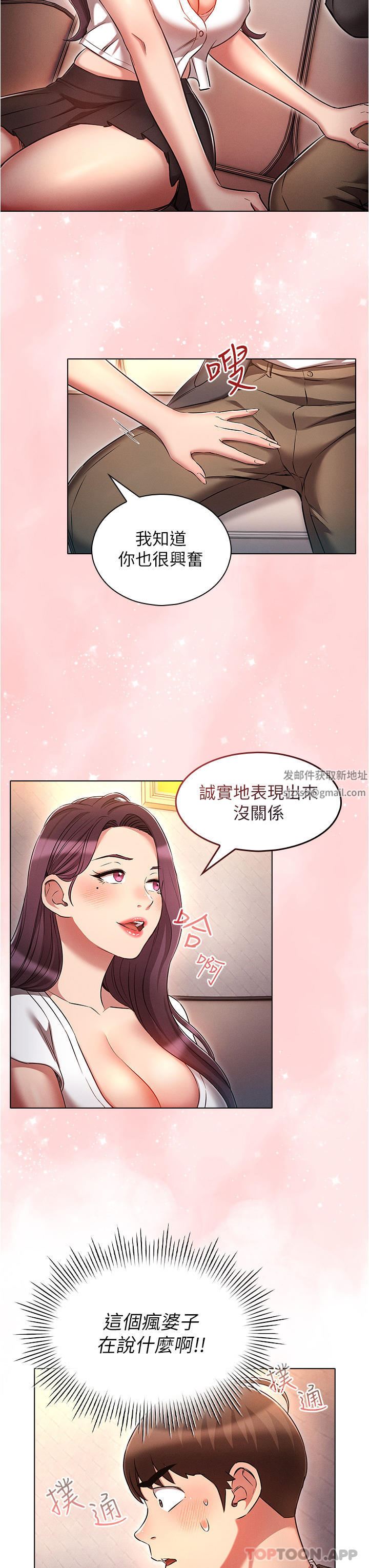 第31話 - 精心策畫的桃色陷阱15.jpg