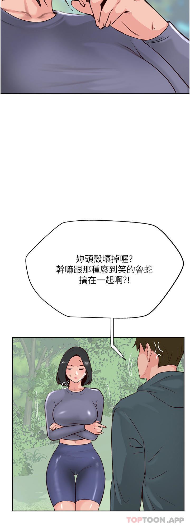 第33話 - 老二榨汁機16.jpg