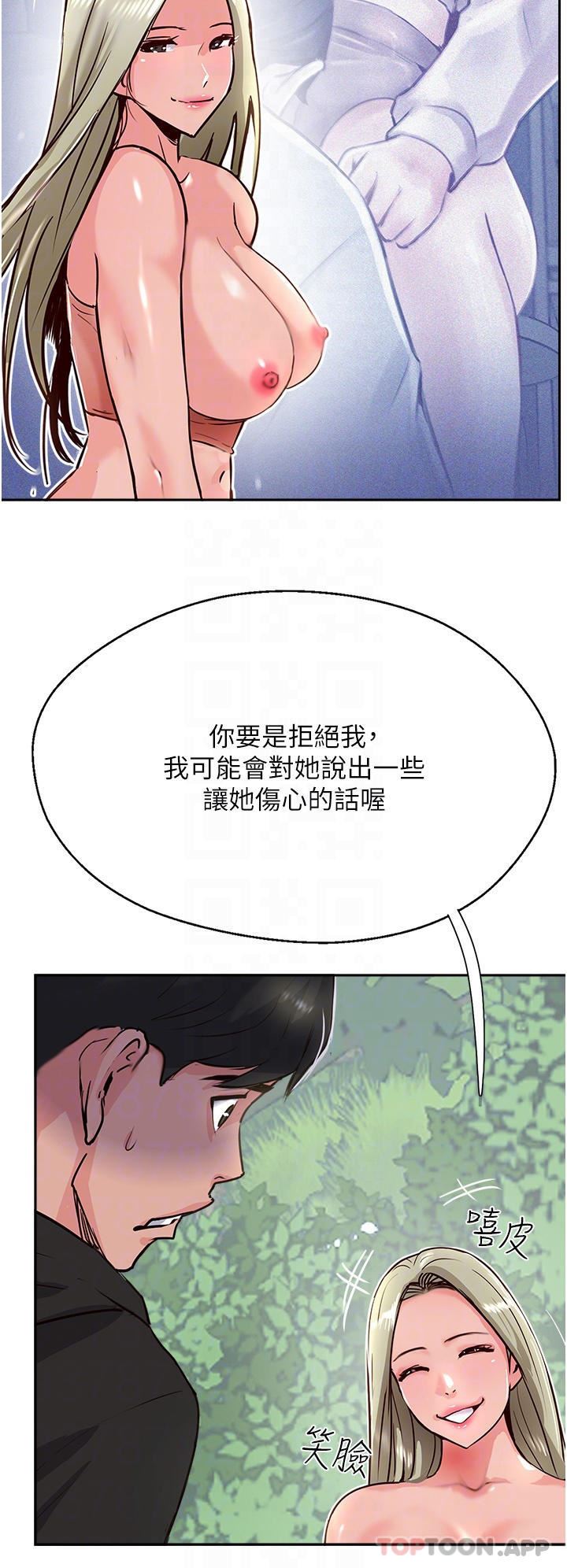 第34話 - 廢話少說，快舔34.jpg