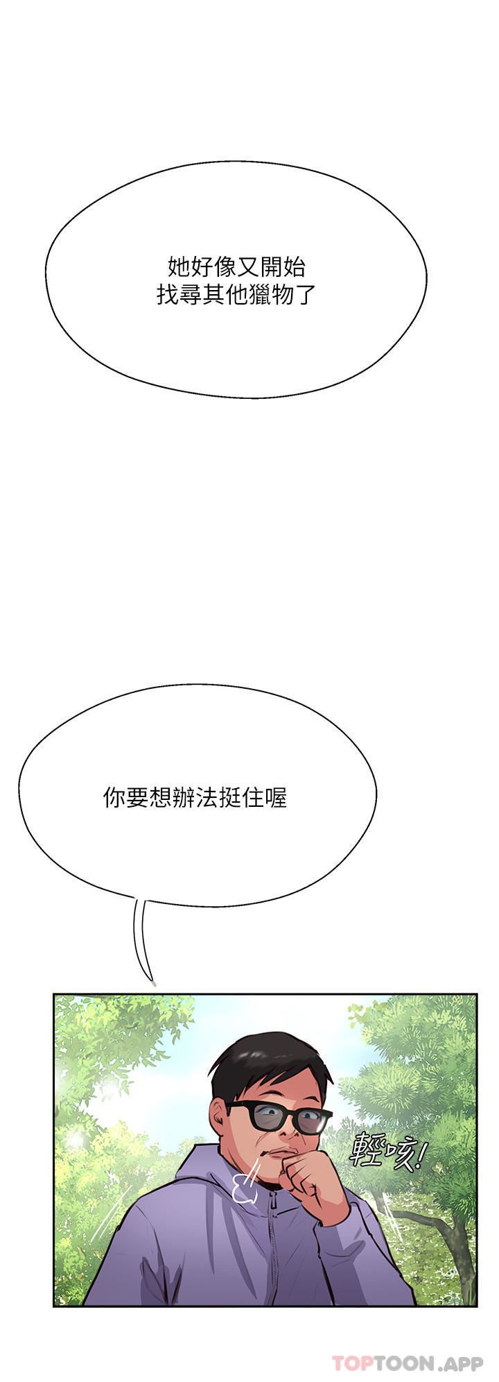 第33話 - 老二榨汁機48.jpg