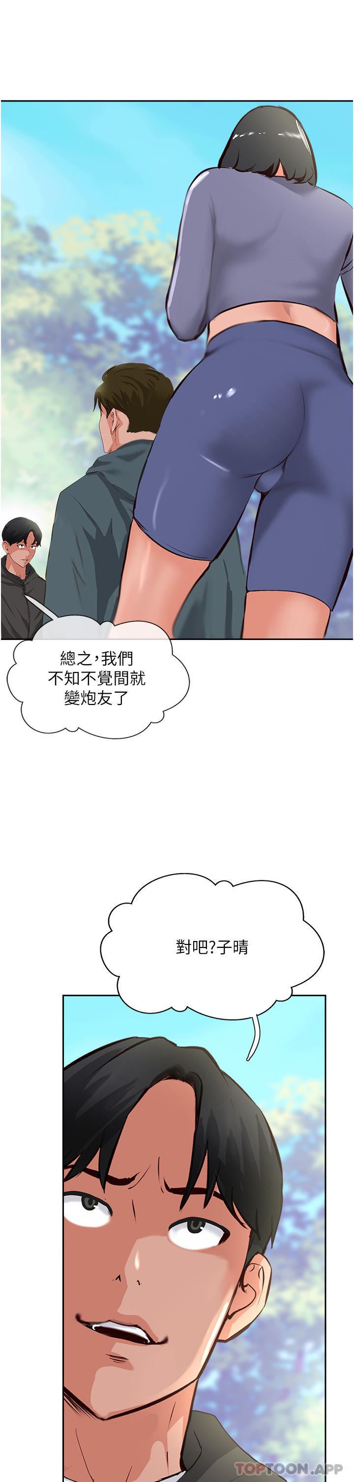 第33話 - 老二榨汁機7.jpg