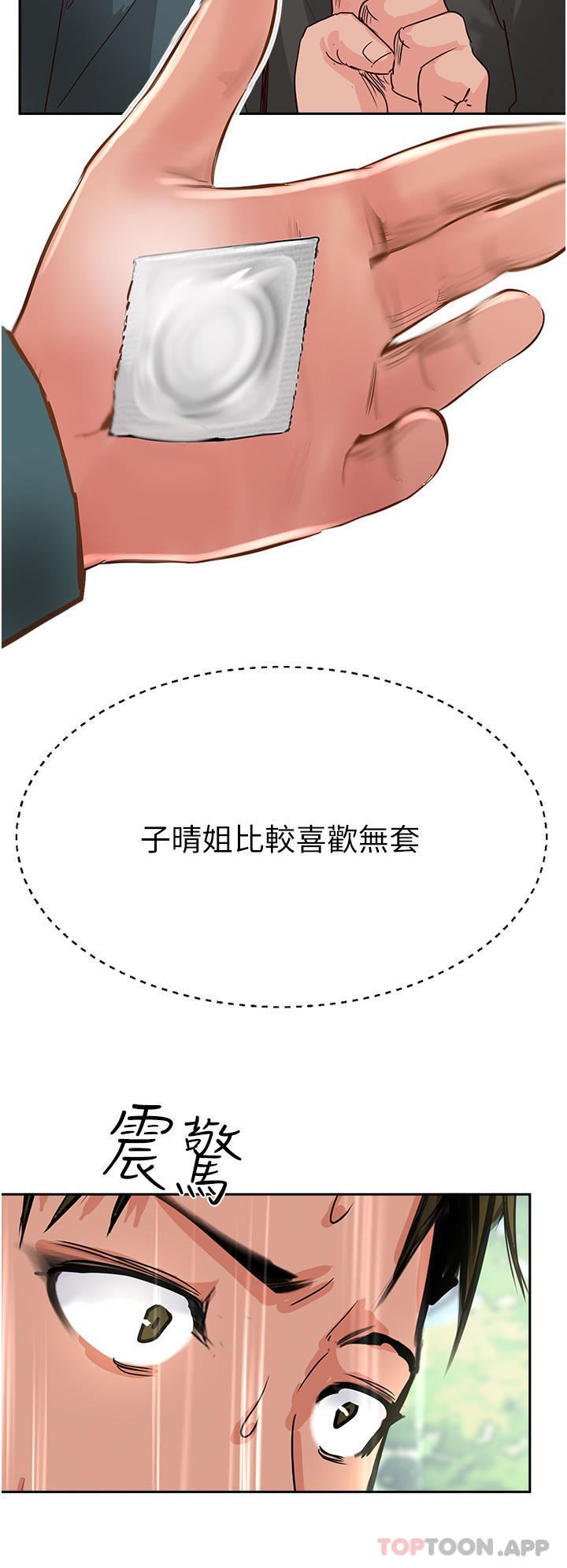 第33話 - 老二榨汁機12.jpg