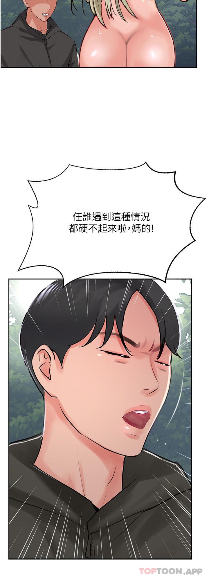 第34話 - 廢話少說，快舔48.jpg