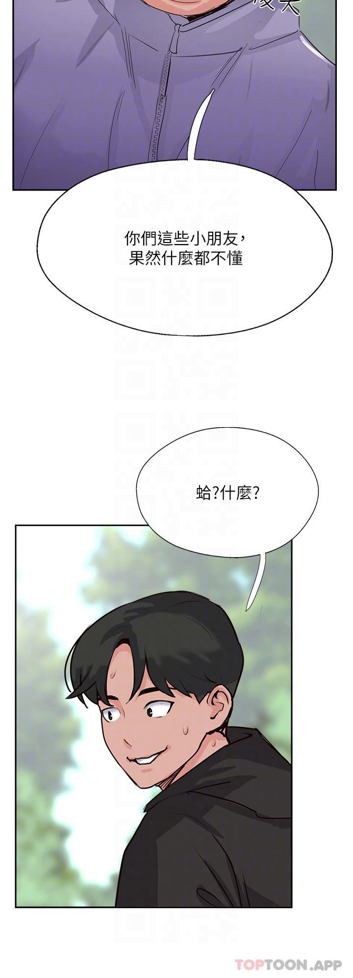 第33話 - 老二榨汁機24.jpg