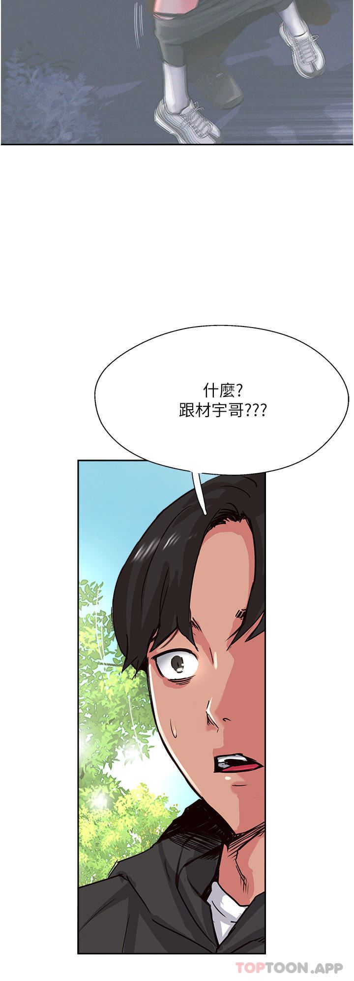 第33話 - 老二榨汁機46.jpg