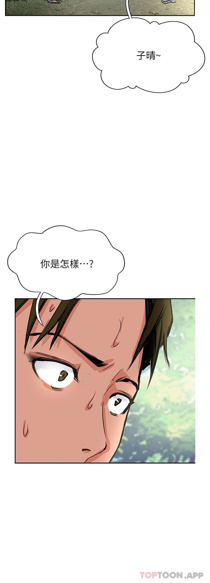 第33話 - 老二榨汁機4.jpg