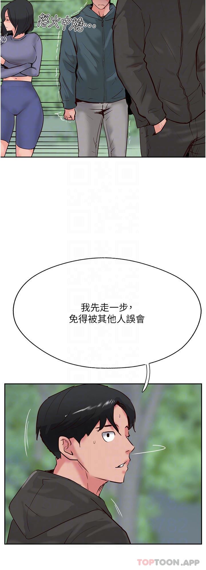 第33話 - 老二榨汁機14.jpg