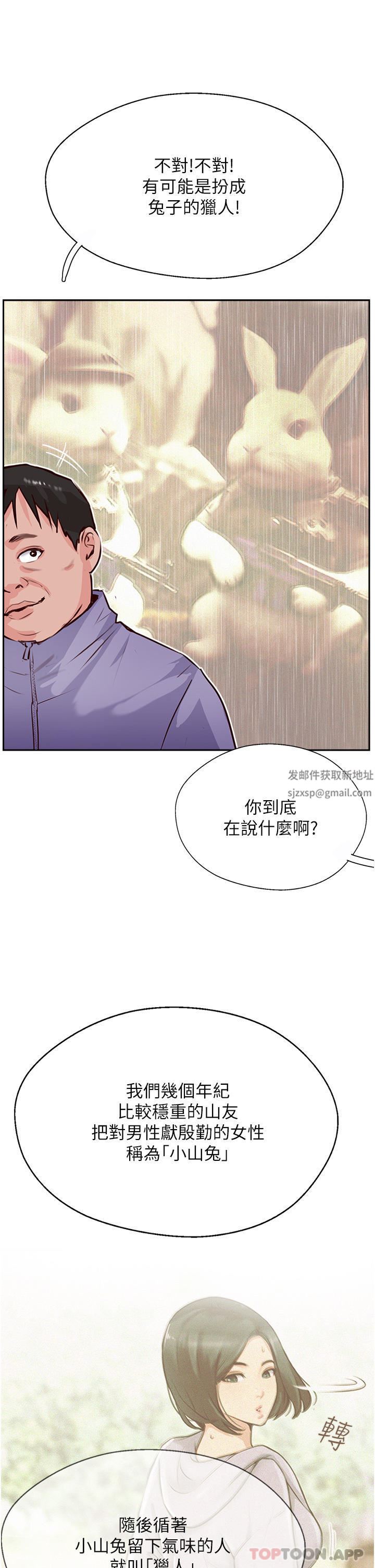 第33話 - 老二榨汁機39.jpg