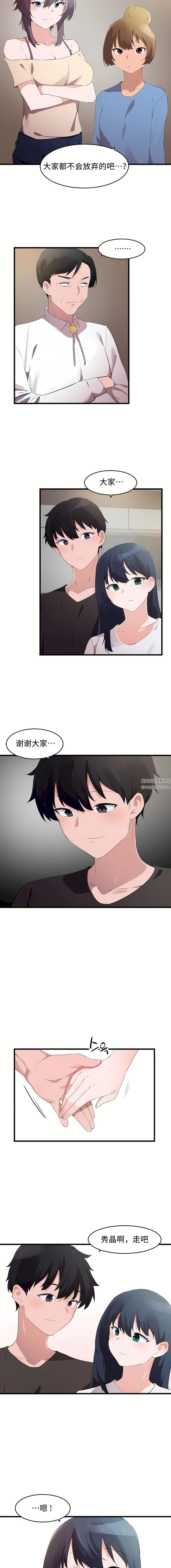 第二季71話8.jpg