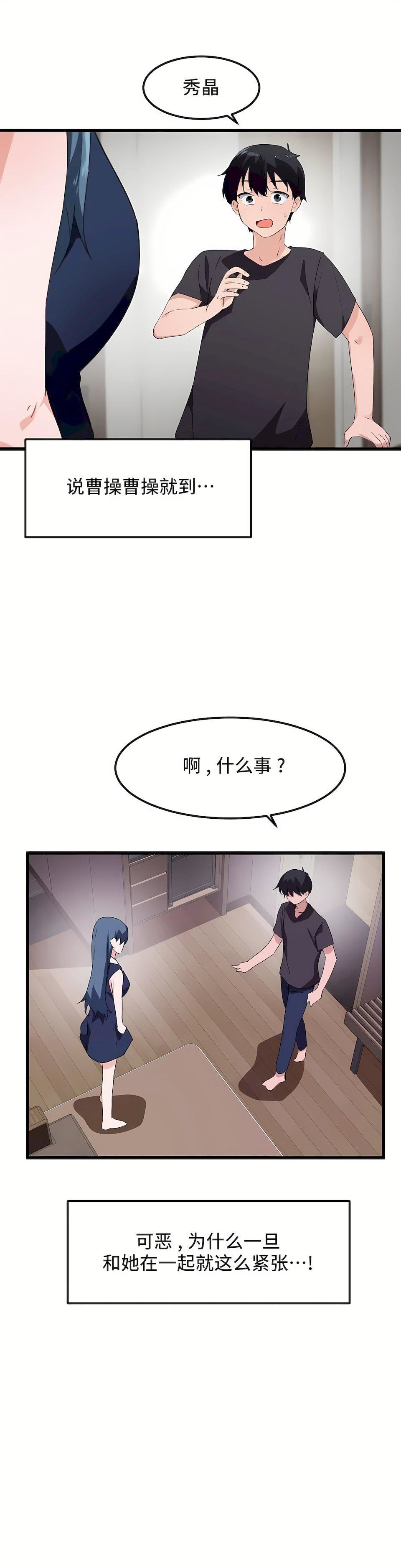 第二季46話24.jpg