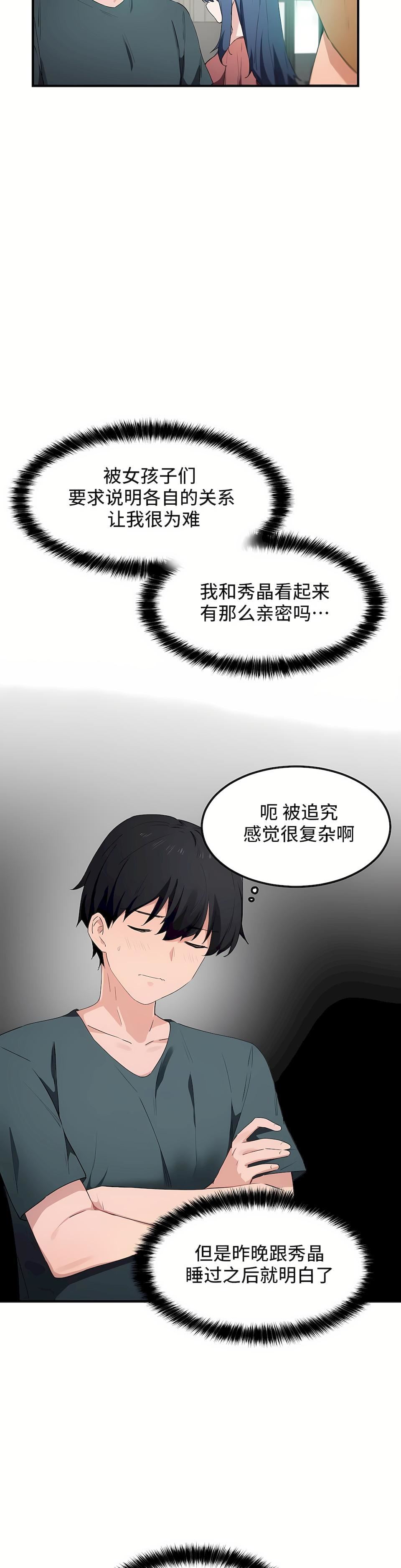 第二季49話12.jpg