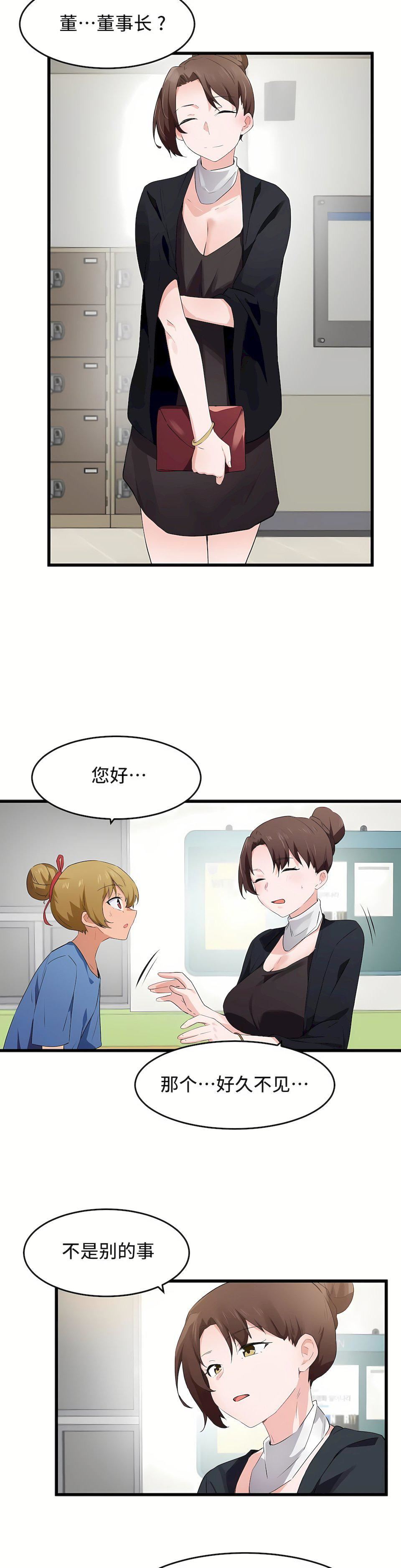 第二季59話19.jpg