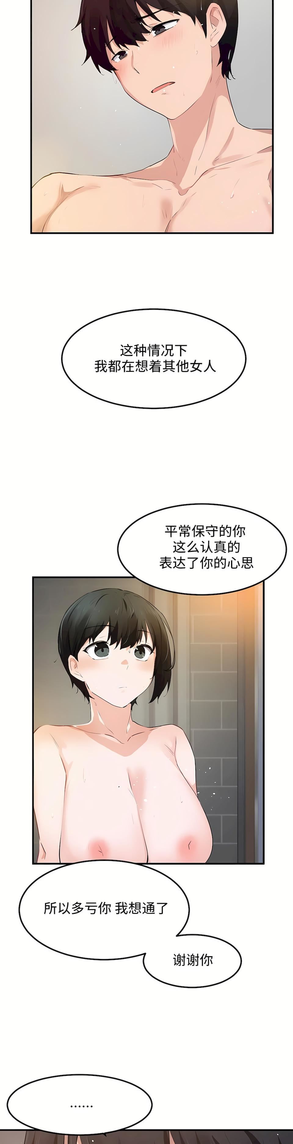 第二季51話21.jpg