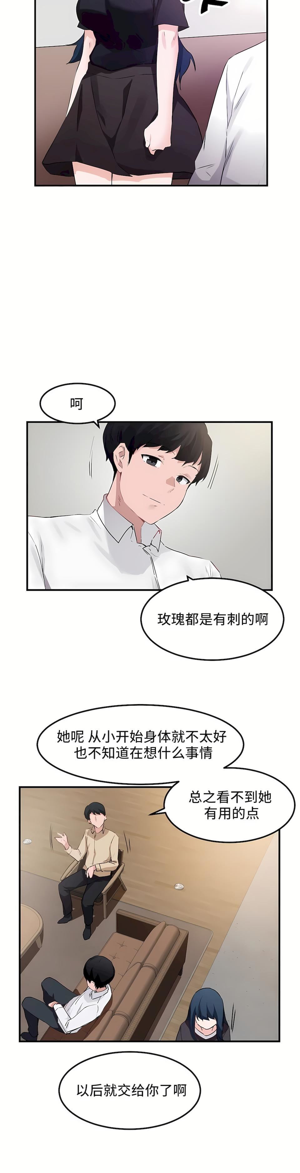 第二季51話13.jpg