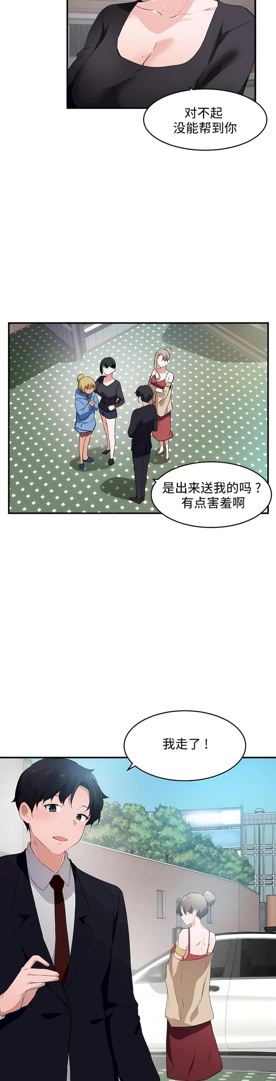 第二季55話13.jpg