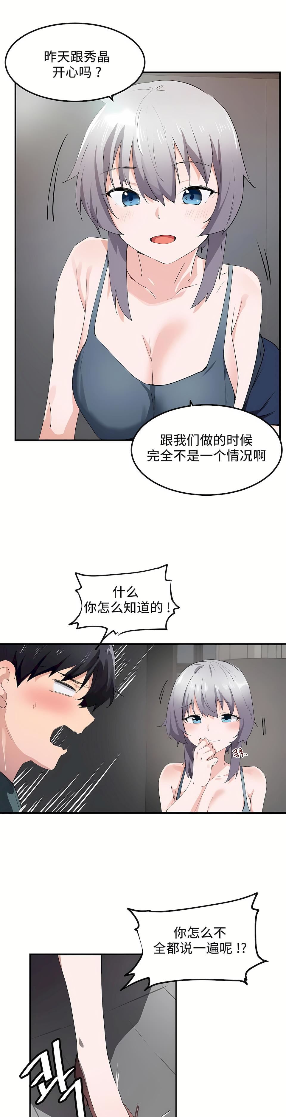 第二季49話5.jpg