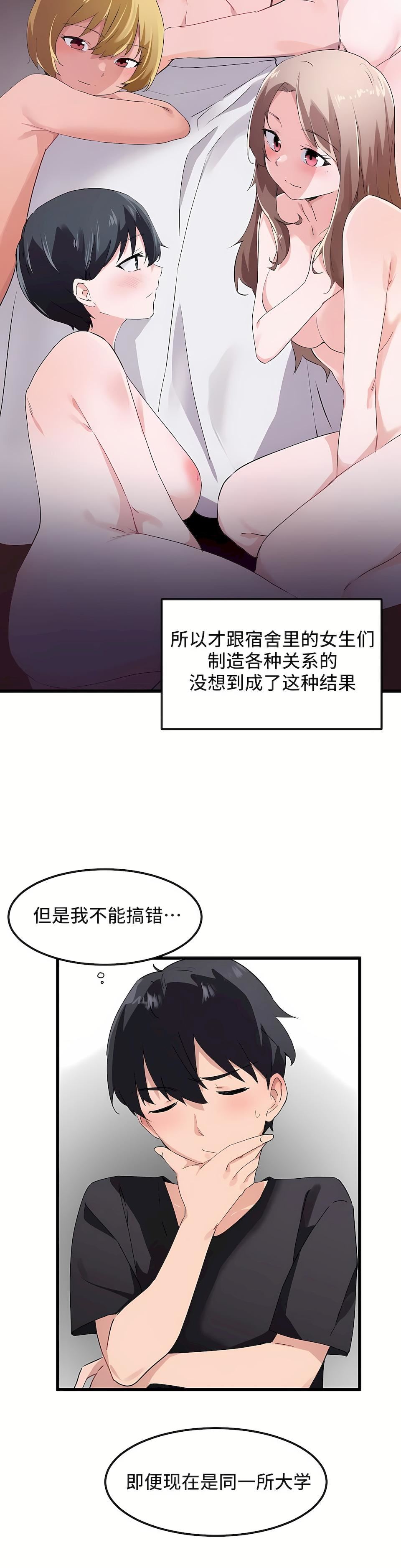 第二季46話20.jpg