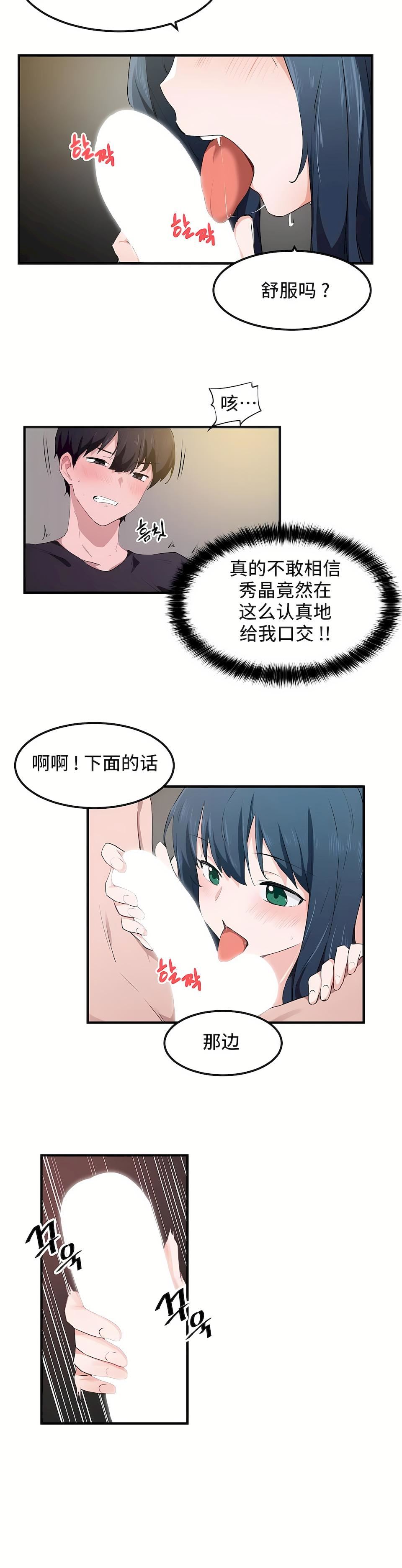 第二季49話19.jpg