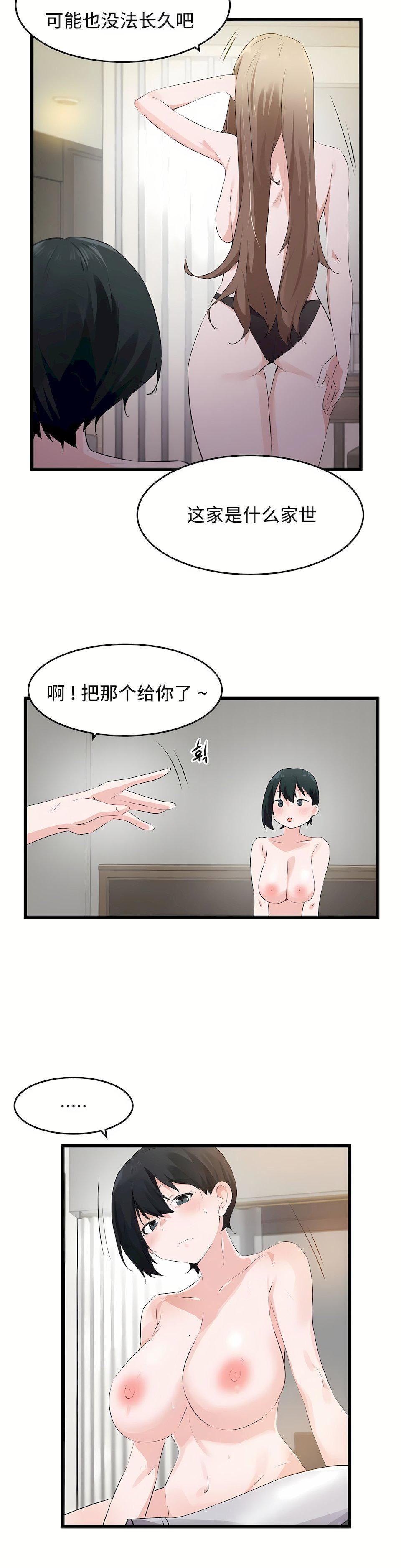 第二季59話16.jpg