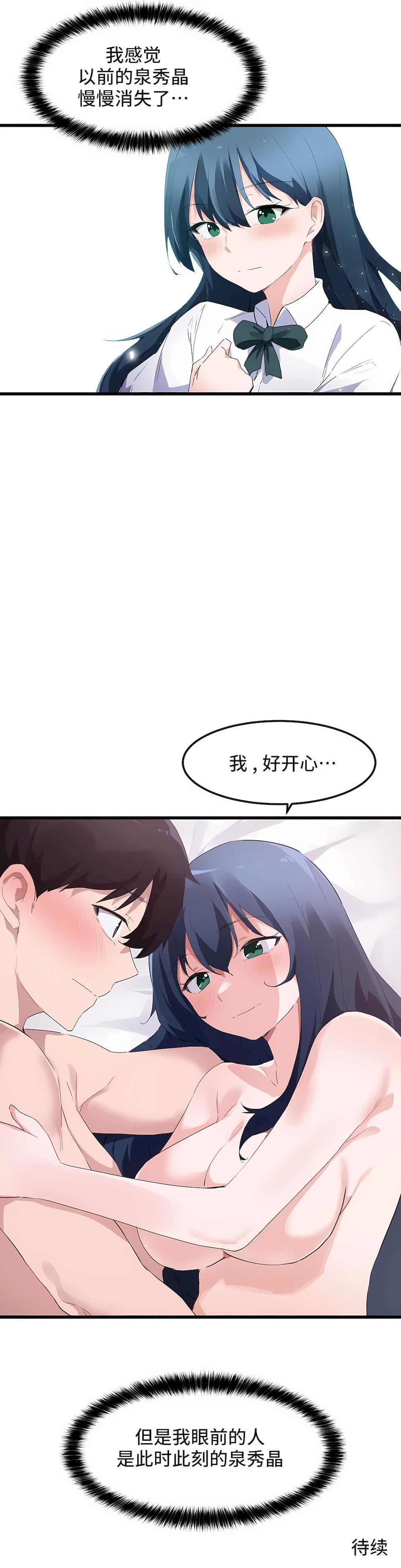 第二季47話24.jpg