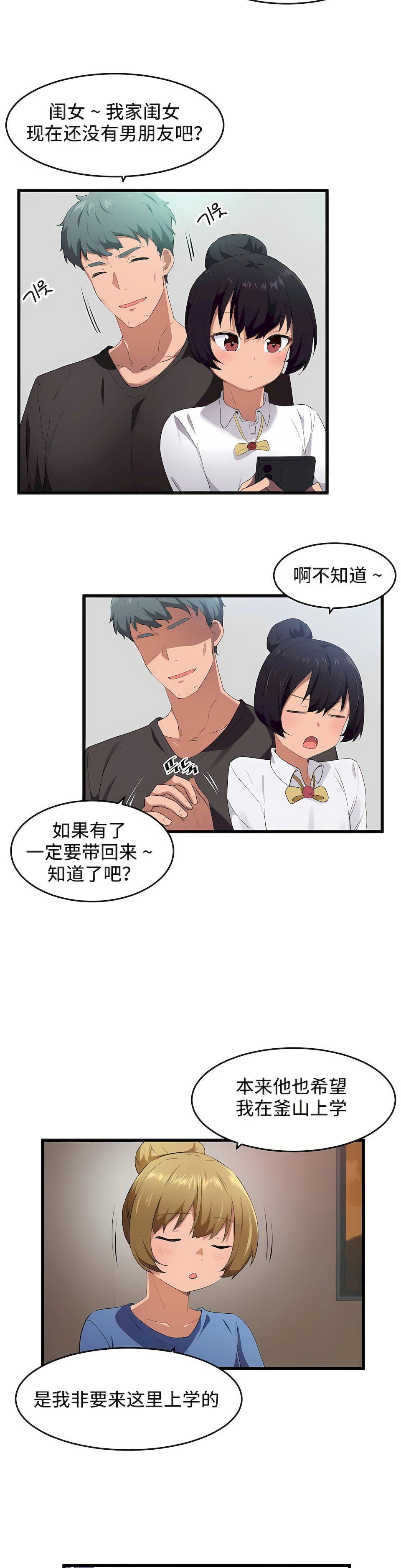 第二季61話3.jpg