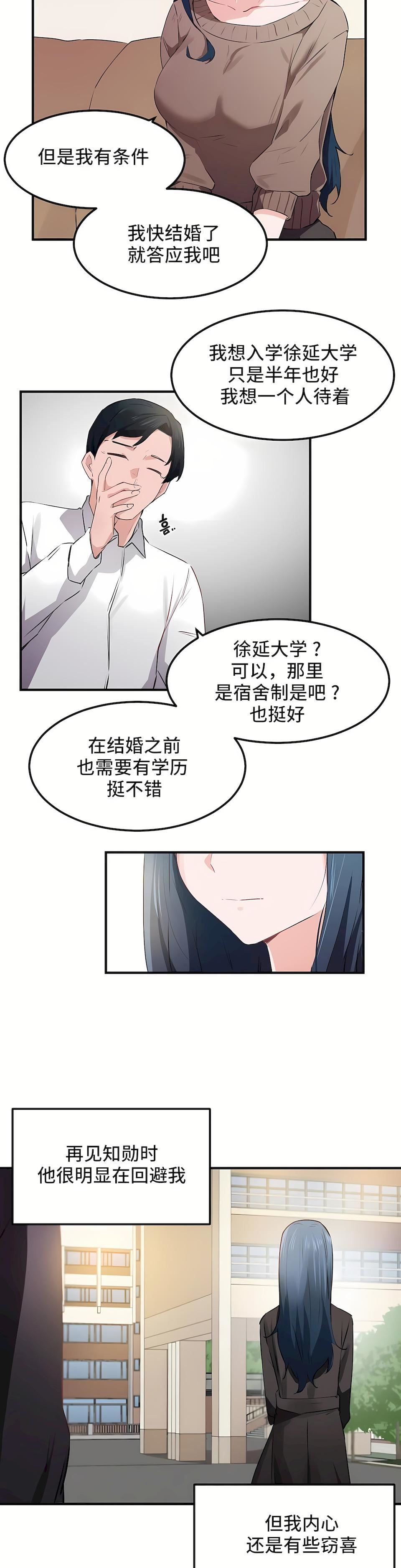 第二季52話12.jpg