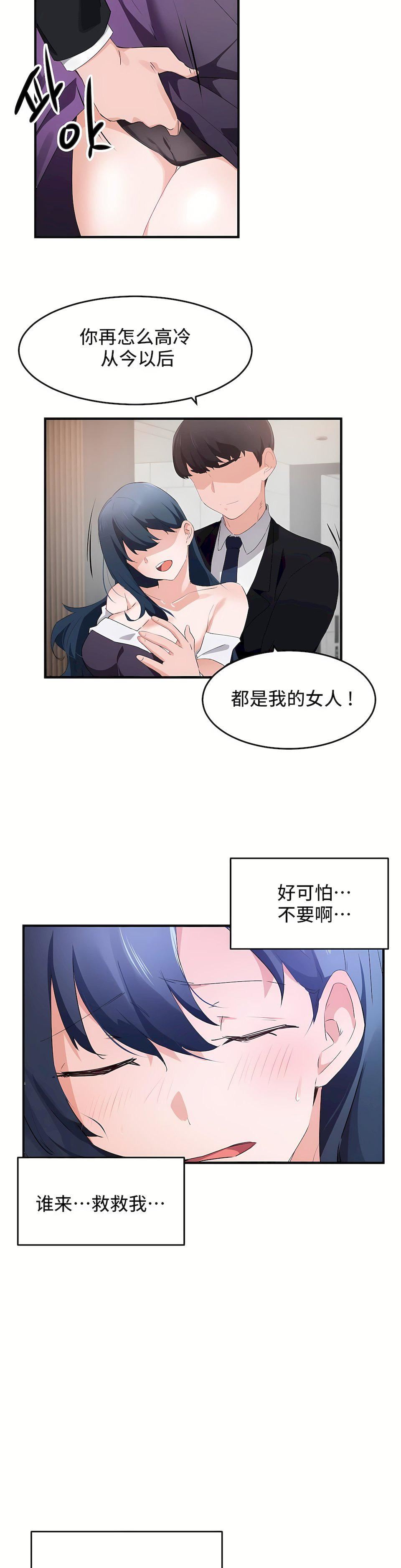 第二季56話12.jpg