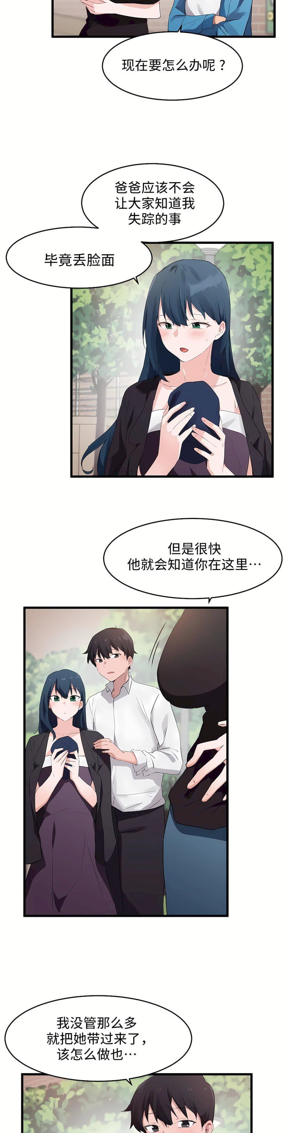 第二季58話8.jpg