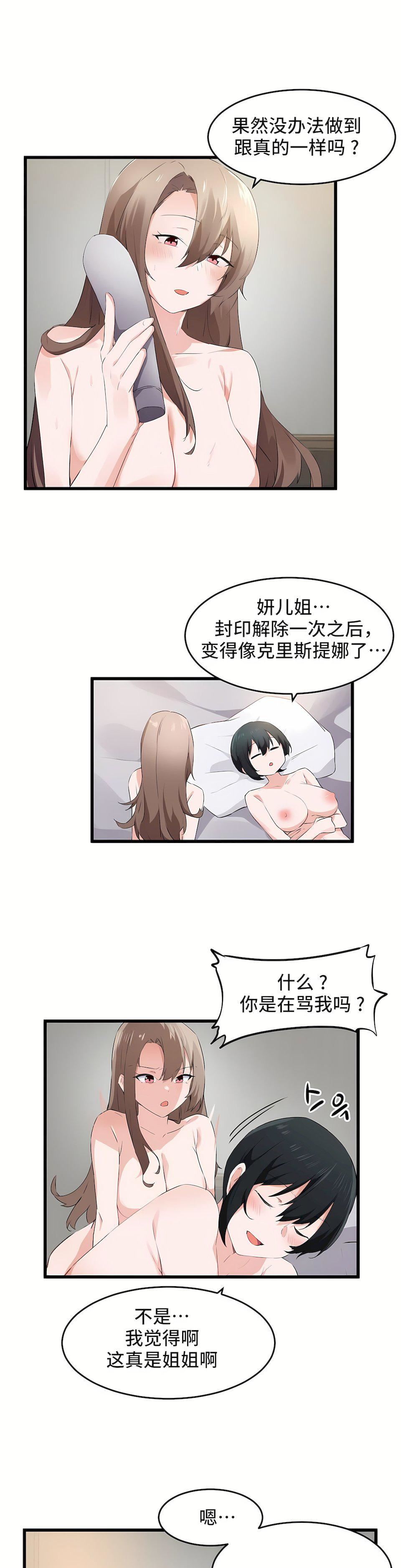 第二季59話14.jpg