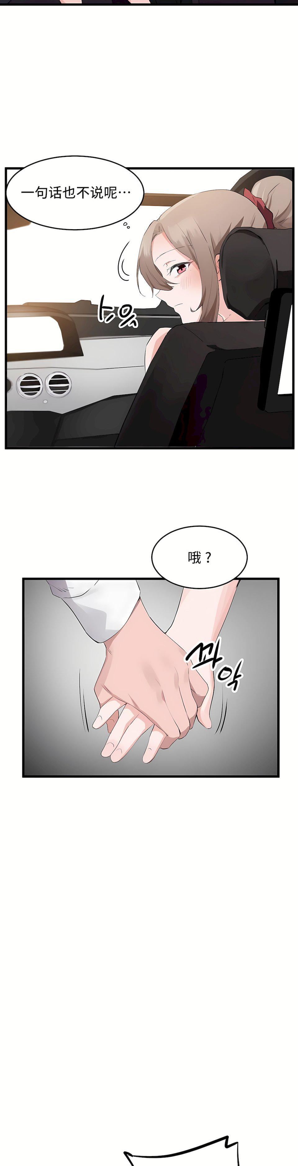 第二季58話6.jpg