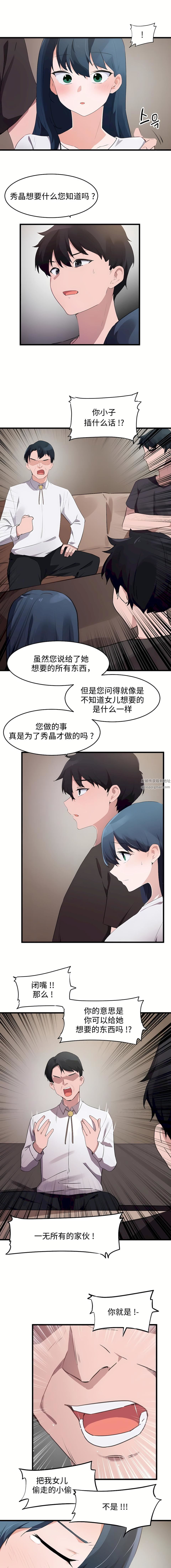 第二季71話5.jpg