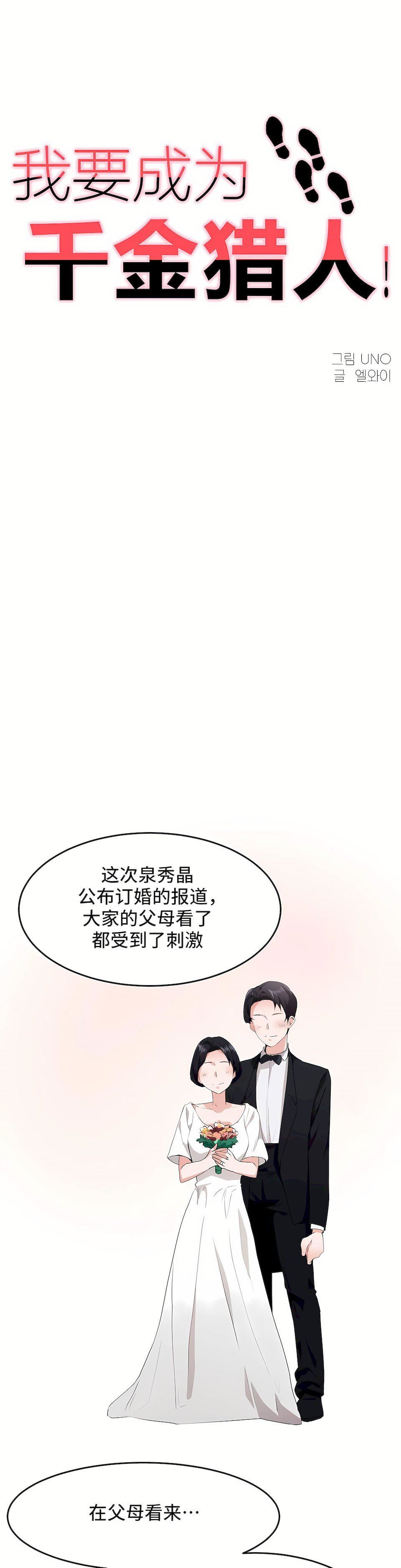 第二季61話1.jpg