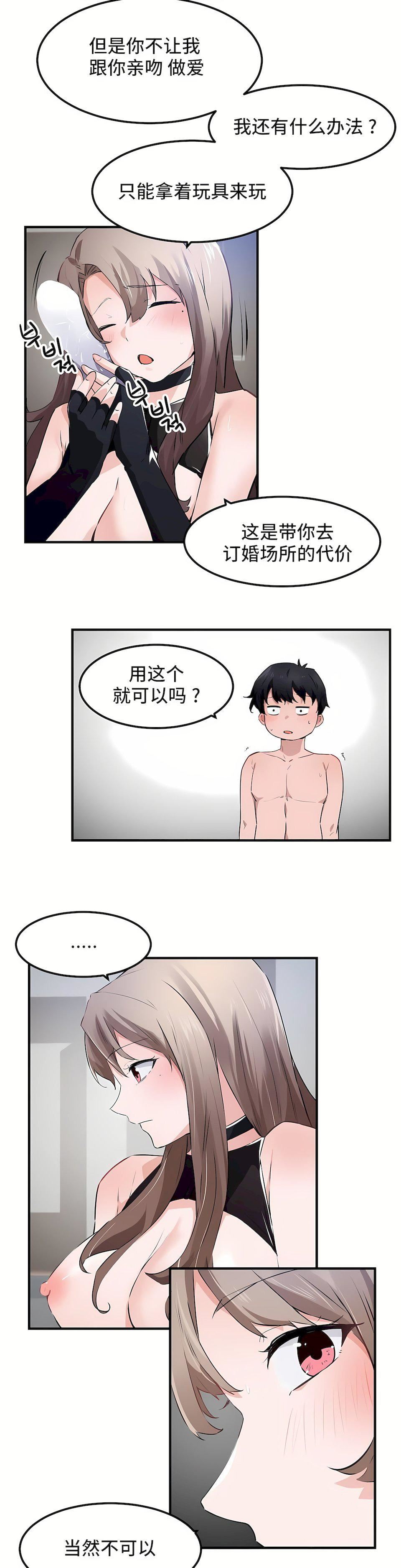 第二季54話16.jpg