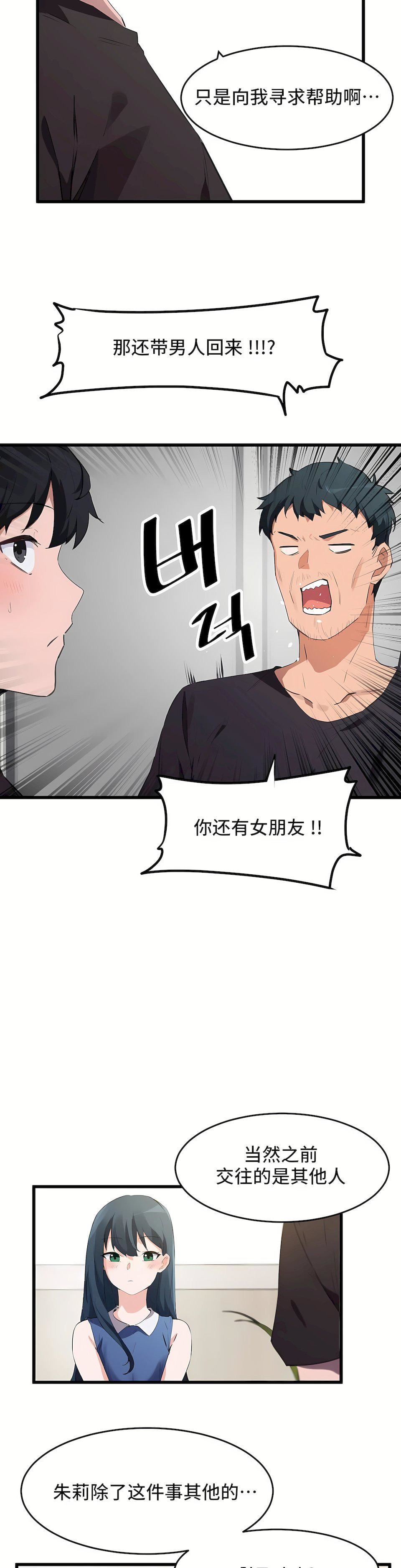 第二季66話13.jpg