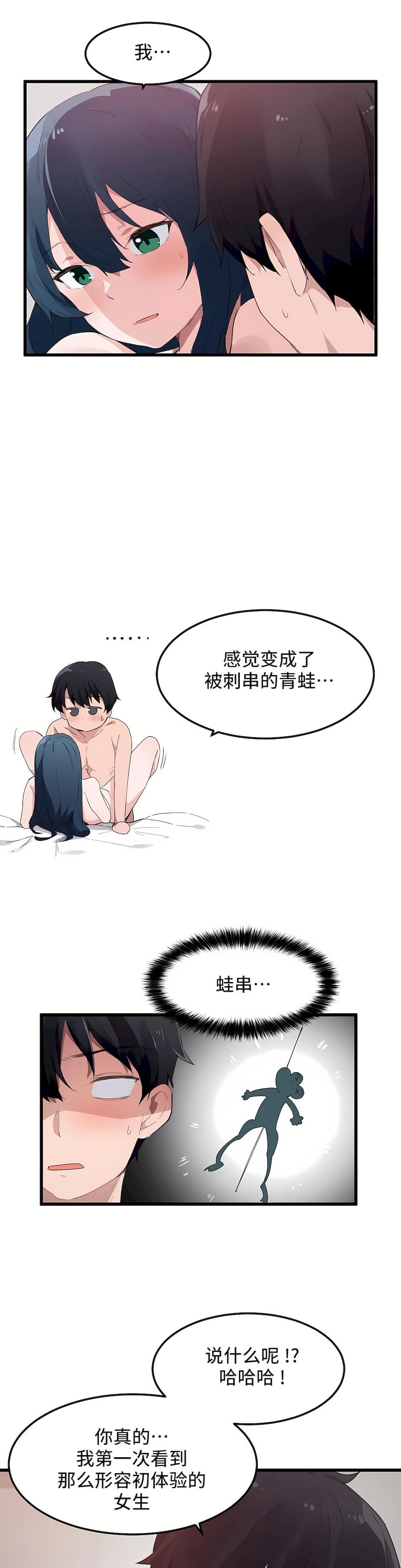 第二季47話19.jpg