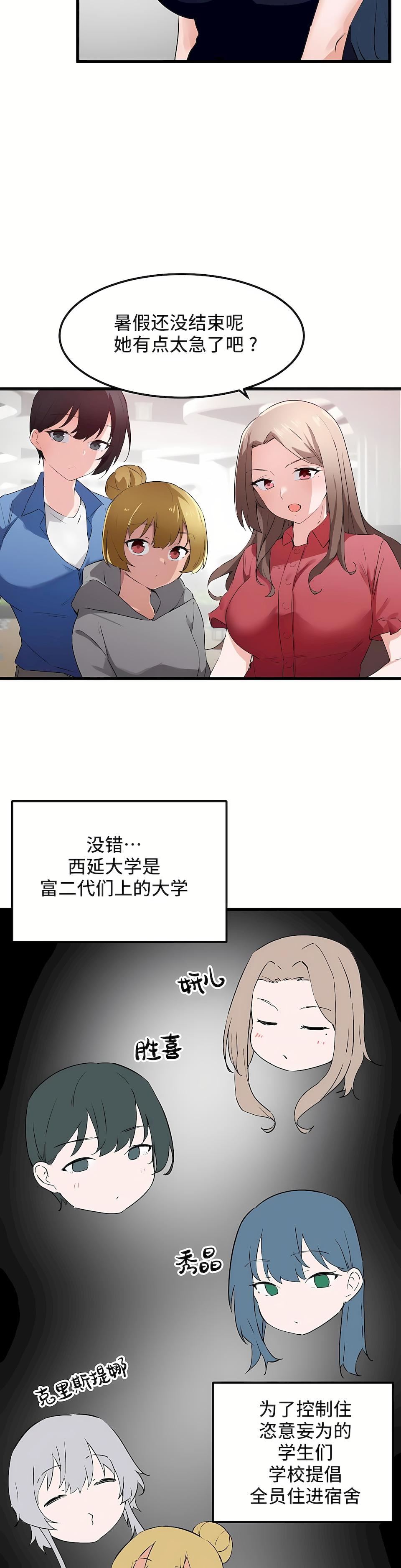 第二季46話10.jpg