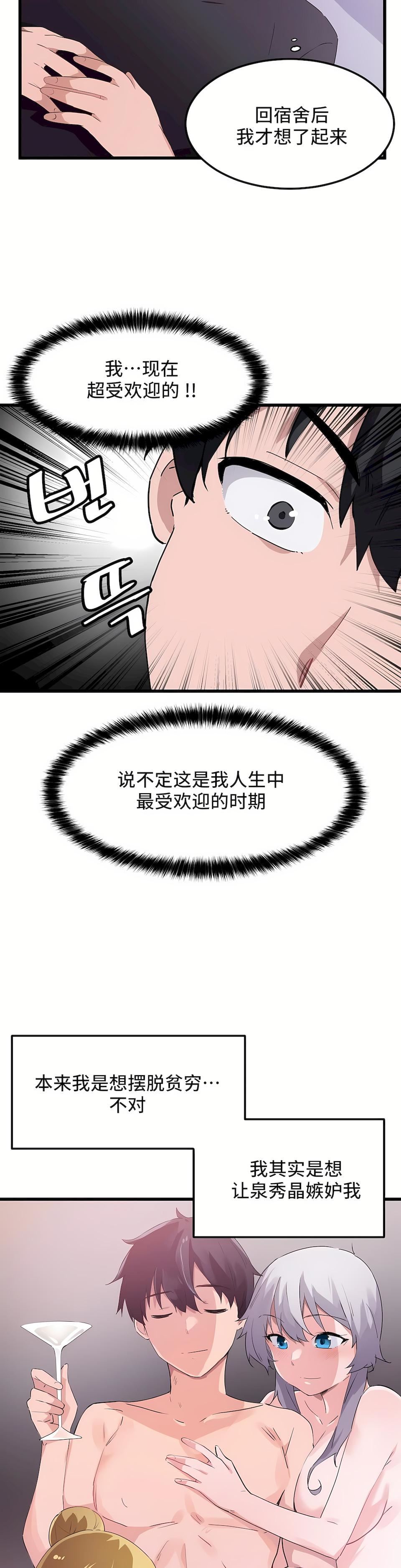 第二季46話19.jpg