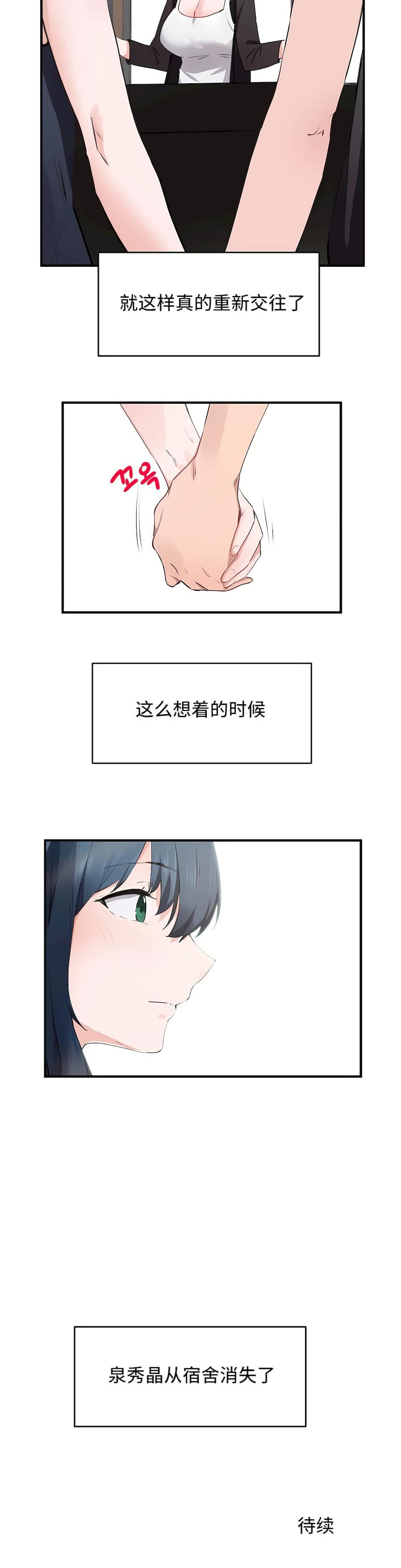 第二季49話24.jpg