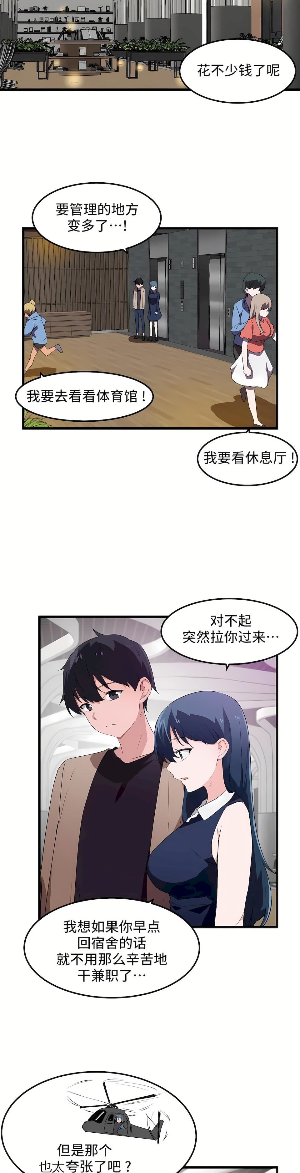 第二季46話14.jpg