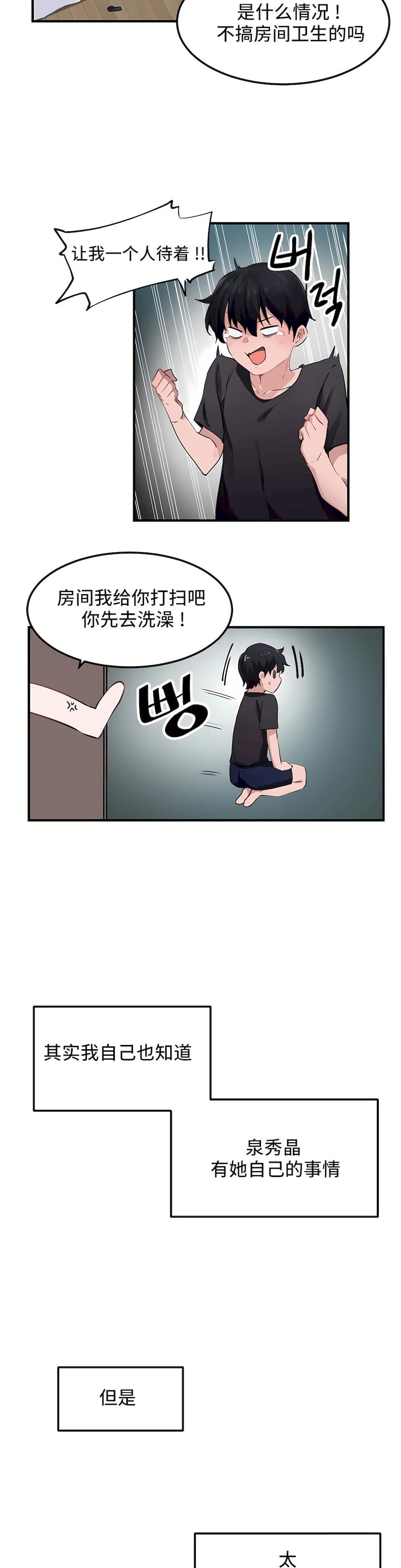 第二季51話6.jpg