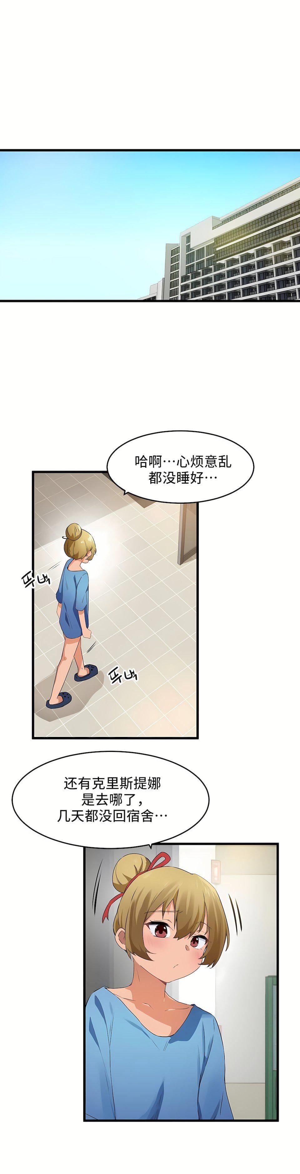 第二季59話17.jpg