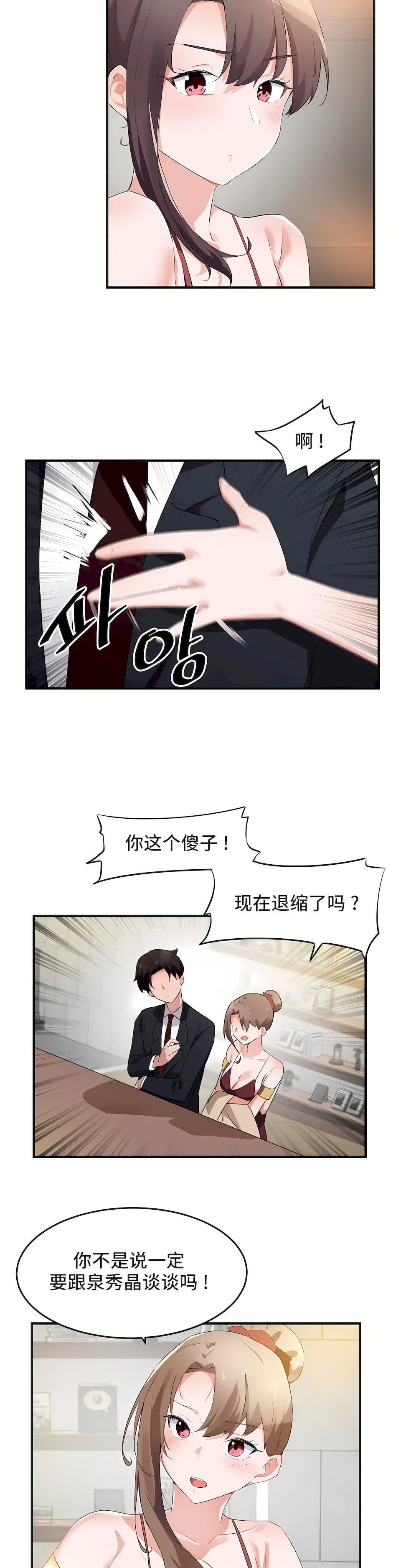 第二季56話7.jpg