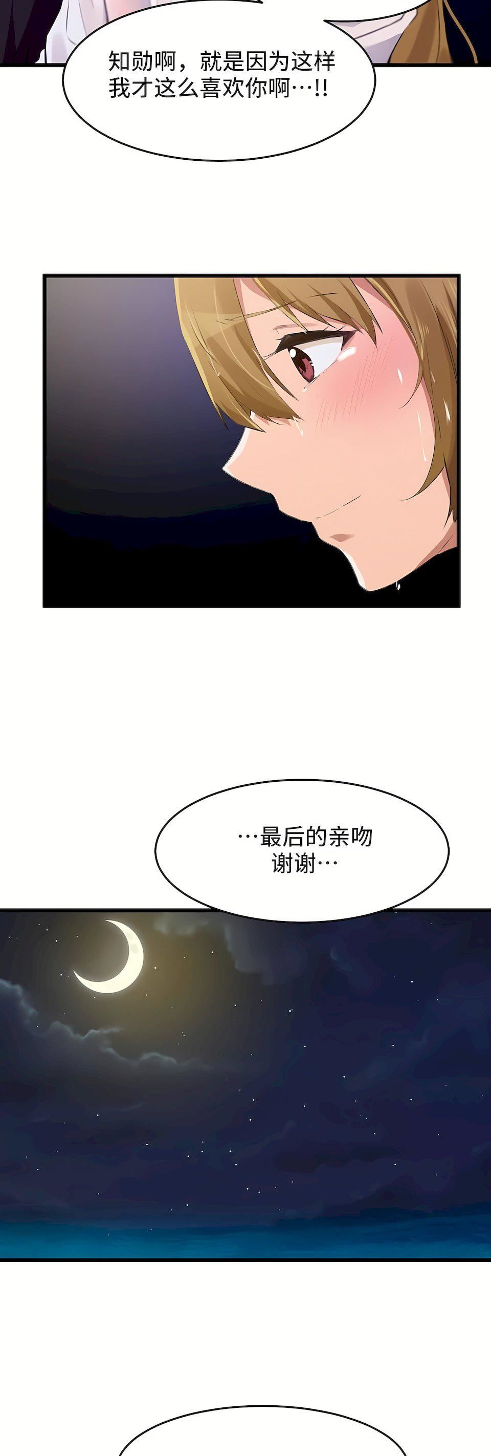 第二季67話47.jpg