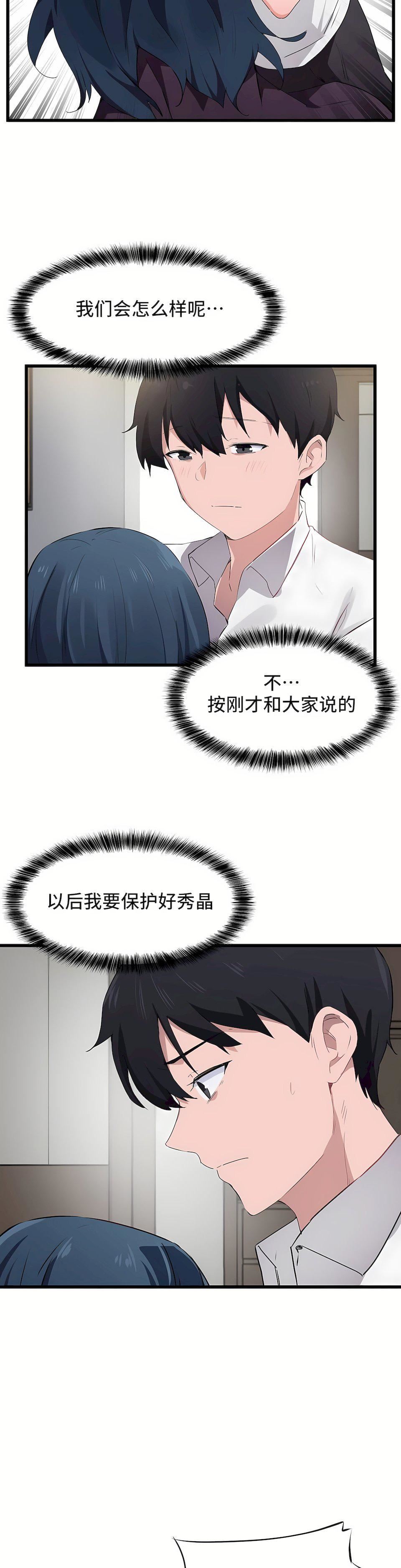 第二季58話11.jpg