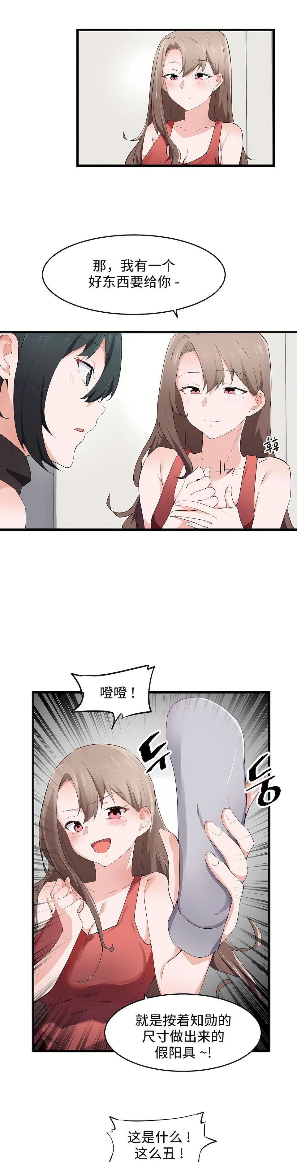 第二季58話15.jpg