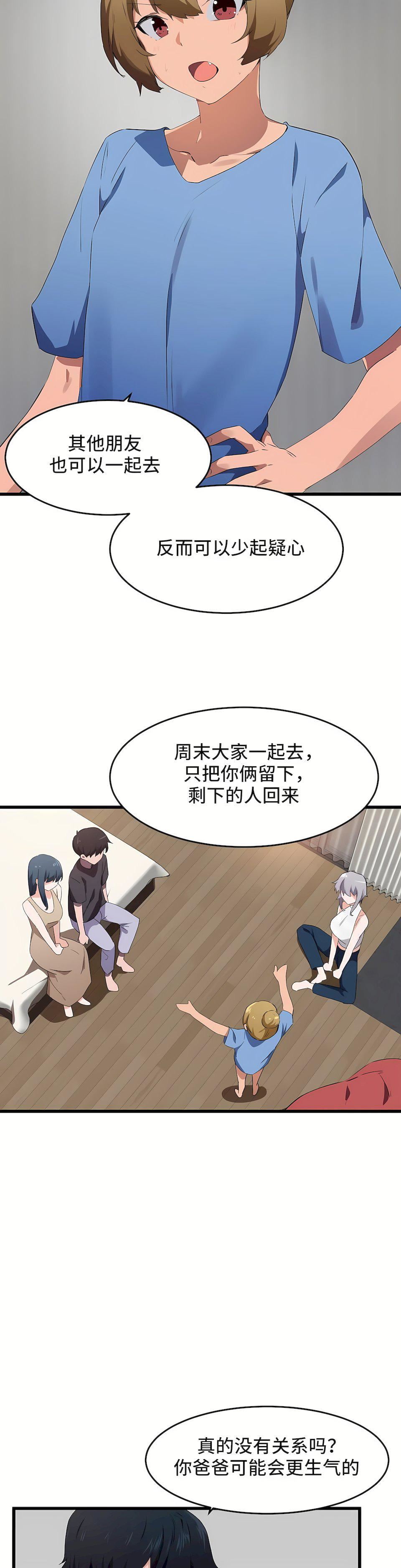 第二季61話13.jpg