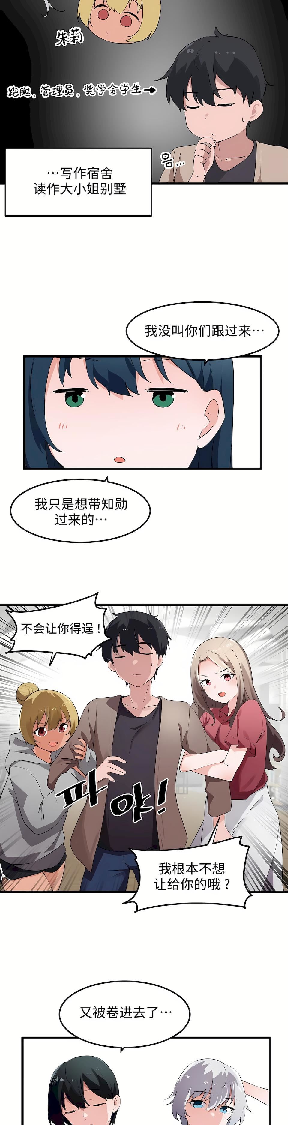 第二季46話11.jpg