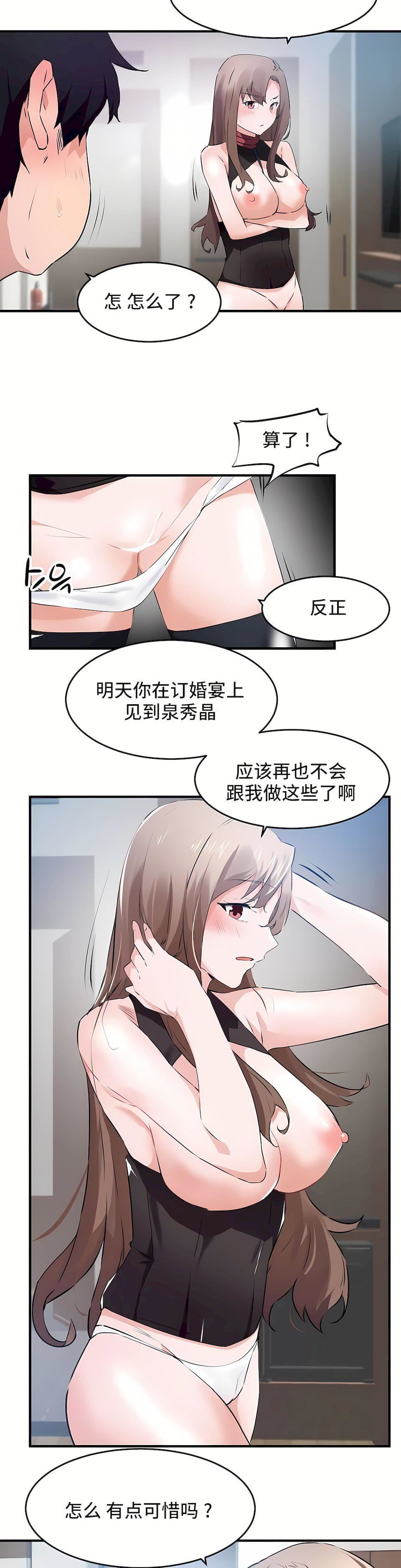 第二季55話8.jpg