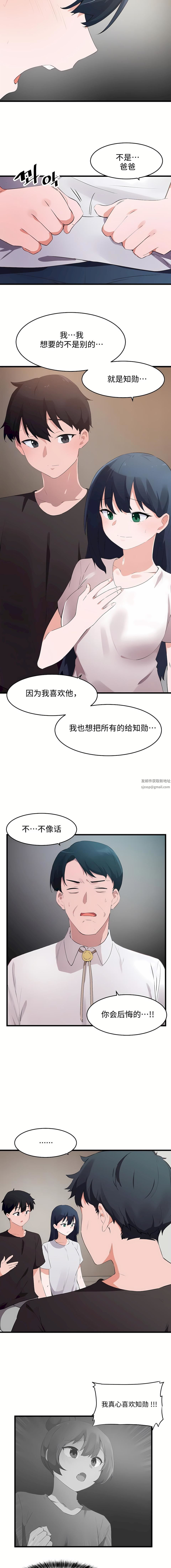 第二季71話6.jpg