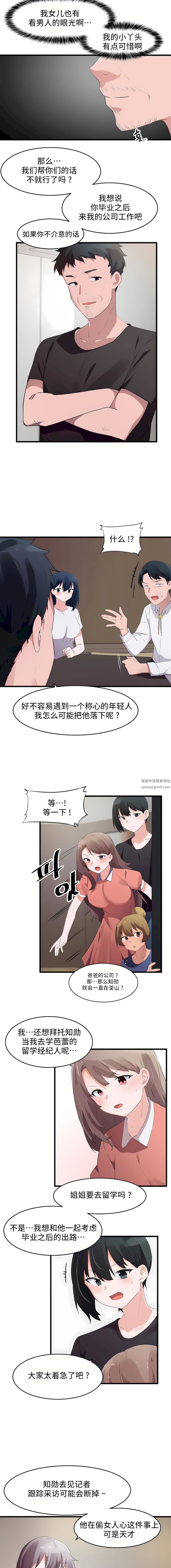 第二季71話7.jpg